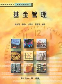 基金管理 出版公司:國立空中大學 作者:陳登源 類型:財經商管-投資理財保險 PDF電子書 繁體中文版