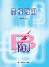 商情預測 出版公司:國立空中大學 作者:謝明瑞 類型:財經商管-投資理財保險 PDF電子書 繁體中文版