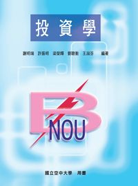 投資學 出版公司:國立空中大學 作者:謝明瑞 類型:財經商管-投資理財保險 PDF電子書 繁體中文版