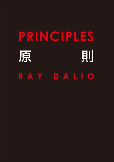 原則 出版公司:商業周刊出版發行聯合發行總經銷 作者:瑞.達利歐(Ray Dalio) 類型:財經商管-投資理財保險 EPUB電子書 繁體中文版