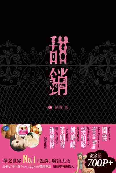 甜銷 出版公司:天窗出版社 作者:徐緣 類型:財經商管-投資理財保險 PDF電子書 繁體中文版