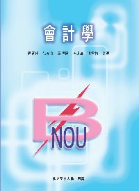 會計學 出版公司:國立空中大學 作者:陳育成合 類型:財經商管-財經金融稅務 PDF電子書 繁體中文版