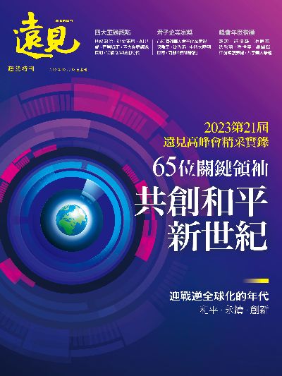 65位關鍵領袖 共創和平新世紀 出版公司:遠見天下文化出版 作者:遠見雜誌編輯部 類型:財經商管-國際市場趨勢 PDF電子書 繁體中文版