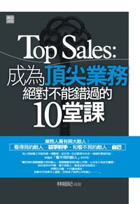 Top sales:成為頂尖業務絕對不能錯過的10堂課 出版公司:讀品文化 作者:林姮妃 類型:財經商管-廣告行銷公關 PDF電子書 繁體中文版