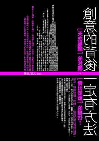 創意的背後一定有方法 出版公司:海鴿文化 作者:陳放、武力 類型:財經商管-廣告行銷公關 PDF電子書 繁體中文版