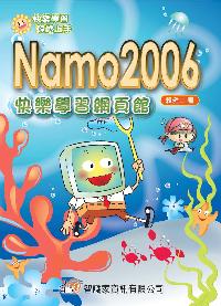 Namo 2006快樂學習網頁館 出版公司:智識家資訊 作者:賴健二 類型:電腦資訊 PDF電子書 繁體中文版