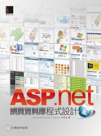 ASP.net網頁資料庫程式設計 出版公司:博碩文化 作者:李育丞 類型:電腦資訊-程式設計 PDF電子書 繁體中文版