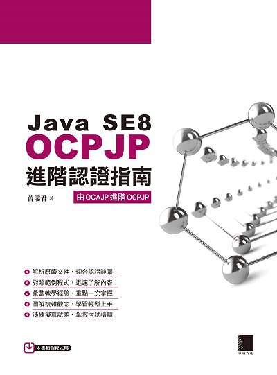Java SE8 OCPJP進階認證指南:由OCAJP進階OCPJP 出版公司:博碩文化 作者:曾瑞君 類型:電腦資訊-程式設計 PDF電子書 繁體中文版