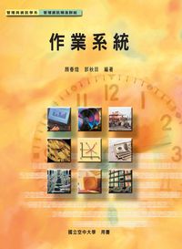 作業系統 出版公司:國立空中大學 作者:顏春煌、郭秋田 類型:電腦資訊-電腦硬體 PDF電子書 繁體中文版