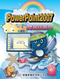 PowerPoint 2007簡報任意門 出版公司:智識家資訊 作者:賴健二 類型:電腦資訊-應用軟體 PDF電子書 繁體中文版