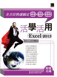 活學活用Excel 2013:全方位快速搞定圖表函數X樞紐分析X收支預算應用 出版公司:博碩文化 作者:勁樺科技 類型:電腦資訊-應用軟體 PDF電子書 繁體中文版