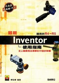 最新Inventor使用指南:史上最實用且易學的3D設計軟體 出版公司:易習圖書 作者:廖廷睿 類型:電腦資訊-應用軟體 PDF電子書 繁體中文版