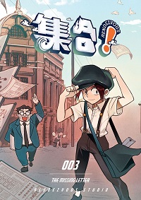 集合!RENDEZVOUS. 3, THE MISSING LETTER 出版公司:澄波藝術文化 作者:Rendezvous Studio 類型:漫畫繪本-少年漫畫 EPUB電子書 繁體中文版