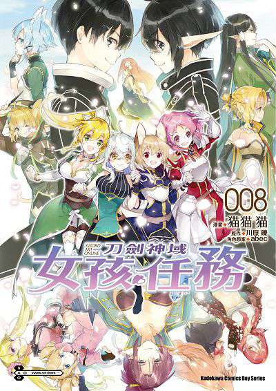 Sword Art Online刀劍神域:女孩任務. 8 出版公司:台灣角川 作者: 類型:漫畫繪本-科幻奇幻 PDF電子書 繁體中文版