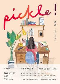 罐頭 出版公司:時報 作者:李維菁、Soupy Tang 類型:漫畫繪本-繪本 PDF電子書 繁體中文版