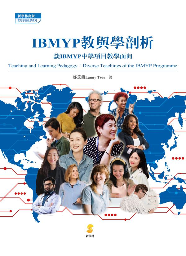 IBMYP教與學剖析:談IBMYP中學項目教學面向 出版公司:新學林 作者:鄒蕙蘭(Lanny Tsou) 類型:語言學習-中文學習 PDF電子書 繁體中文版
