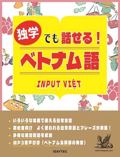 話!語 出版公司:羽翼實業有限公司 作者:ISAYTEC 類型:語言學習-其他語言 EPUB電子書 繁體中文版