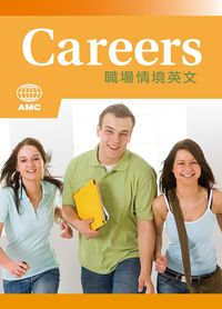 Careers職場情境英文 出版公司:空中美語文教 作者:空中美語叢書編輯群 類型:語言學習-英文學習 PDF電子書 繁體中文版