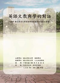 英語文教與學的對話:2015國立屏東大學英語學系學術研討會論文選集 出版公司:國立屏東大學 作者:林于櫻 類型:語言學習-英文學習 PDF電子書 繁體中文版