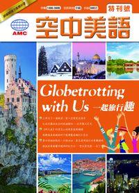 一起旅行趣 [有聲書] 出版公司:空中美語文教 作者:陳建明 類型:語言學習-英文學習 有聲書(含PDF電子書) 繁體中文版
