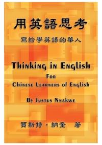 用英語思考:寫給學英語的華人 出版公司:電書朝代 作者:賈斯特.納奎(Justus Nnakwe) 類型:語言學習-英文學習 PDF電子書 繁體中文版