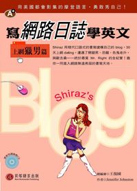 寫網路日誌學英文[有聲書], 上網獵男篇 出版公司:貝塔語言 作者:Jennifer Johnston 類型:語言學習-英文學習 有聲書(含PDF電子書) 繁體中文版