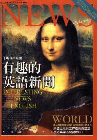 時尚英語:有趣的英語新聞 出版公司:漢宇國際文化 作者:丁朝陽 類型:語言學習-英文學習 PDF電子書 繁體中文版