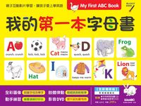 我的第一本字母書[全新增修版] [有聲書] 出版公司:希伯崙 作者:蕭喬萍、陳明宜責任編輯 類型:語言學習-英文學習 有聲書(含PDF電子書) 繁體中文版