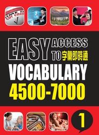 字彙即時通4500-7000. 一 出版公司:空中美語文教 作者:空中美語叢書編輯群 類型:語言學習-英文學習 PDF電子書 繁體中文版