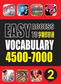 字彙即時通4500-7000. 二 出版公司:空中美語文教 作者:空中美語叢書編輯群 類型:語言學習-英文學習 PDF電子書 繁體中文版