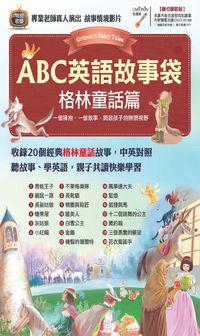 ABC英語故事袋 [有聲書], 格林童話篇 出版公司:希伯崙 作者:王琳詔總編輯 類型:語言學習-英文學習 有聲書(含PDF電子書) 繁體中文版