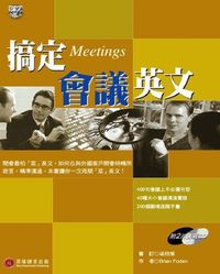 搞定會議英文 出版公司:貝塔 作者:Brian Foden 類型:語言學習-英文學習 PDF電子書 繁體中文版