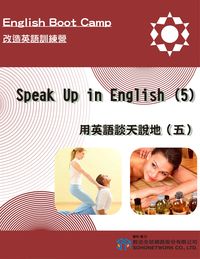 用英語談天說地 [有聲書]. 5 出版公司:甦活 作者:甦活中英編輯群 類型:語言學習-英文學習 有聲書(含PDF電子書) 繁體中文版