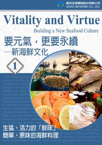 要元氣，更要永續. (1) [有聲書]:新海鮮文化：生猛、活力的「鮮味」，簡單、原味的海鮮料理 出版公司:甦活 作者:甦活中英編輯群 類型:語言學習-英文學習 有聲書(含PDF電子書) 繁體中文版