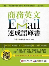 商務英文Email速成語庫書 出版公司:貝塔出版時報文化總經銷 作者:Quentin Brand 類型:語言學習-英文學習 PDF電子書 繁體中文版