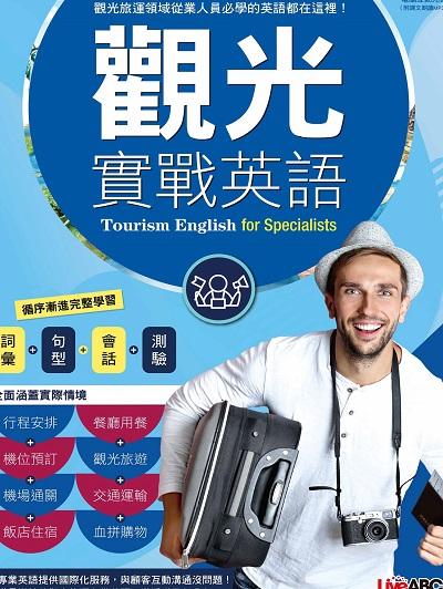 Tourism English for specialists [有聲書] 出版公司:LiveABC, Hebron Soft Limited 作者:Author Courtney Aldrich 類型:語言學習-英文學習 有聲書(含PDF電子書) 英文版