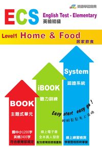 ECS英檢初級. Level 1, Home and Food居家飲食 出版公司:壹零壹數位科技 作者:Dorina & Josephine、壹零壹者群 類型:語言學習-英文學習 有聲書(含PDF電子書) 繁體中文版