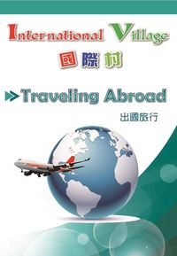國際村:出國旅行 出版公司:壹零壹數位科技 作者:Christian Nelson、Wentian Du 類型:語言學習-英文學習 PDF電子書 繁體中文版