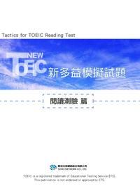 新多益閱讀測驗訓練, 閱讀測驗篇 出版公司:甦活 作者:Robert Hilke、Paul Warden 類型:語言學習-英文檢定 PDF電子書 繁體中文版