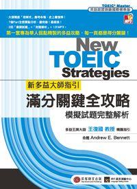 新多益大師指引 [有聲書]:滿分關鍵全攻略 出版公司:貝塔出版 作者:王復國、Andrew E.Bennett 類型:語言學習-英文檢定 有聲書(含PDF電子書) 繁體中文版