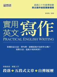 實用英文寫作 出版公司:秀威經典出版秀威資訊科技發行 作者:曾春鳳 類型:語言學習-翻譯寫作 PDF電子書 繁體中文版
