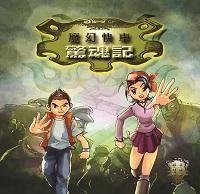 魔幻快車驚魂記 出版公司:小兵 作者:鄭宗弦 類型:親子童書-兒童文學 PDF電子書 繁體中文版