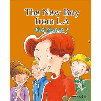 誰是他爸爸_The New Boy from LA (中英雙語故事)(說書) [有聲書] 出版公司:三民書局/愛播聽書FM 作者:三民書局 類型:親子童書-兒童文學 語音教學 中文發音 繁體中文版
