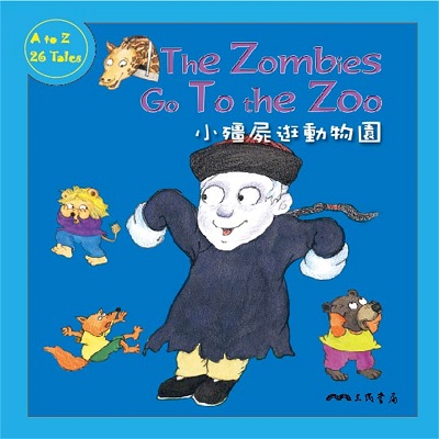 小殭屍逛動物園 The Zombies Go to the Zoo (中英雙語故事) (說書)[有聲書] 出版公司:三民書局/愛播聽書FM 作者:Coleen Reddy 類型:親子童書-兒童學習 語音教學 中文發音 繁體中文版