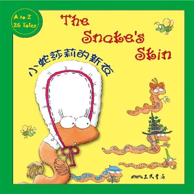 小蛇莎莉的新衣 The Snake’s Skin (中英雙語故事) (說書)[有聲書] 出版公司:三民書局/愛播聽書FM 作者:Coleen Reddy 類型:親子童書-兒童學習 語音教學 中文發音 繁體中文版