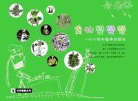 食物變變變:小小孩的藝術狂想曲 出版公司:四季文化 作者:唐富美總編輯 類型:親子童書-兒童學習 PDF電子書 繁體中文版