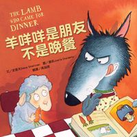 羊咩咩是朋友 不是晚餐 出版公司:大於創意文化 作者:史提夫(Steve Smallman)撰 類型:親子童書-兒童繪本 PDF電子書 繁體中文版