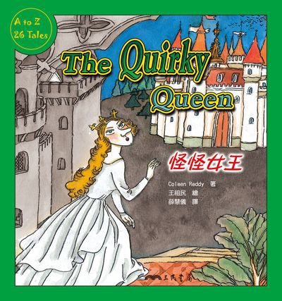 怪怪女王 The Quirky Queen 出版公司:三民書局 作者:Coleen Reddy 類型:親子童書-兒童繪本 PDF電子書 繁體中文版