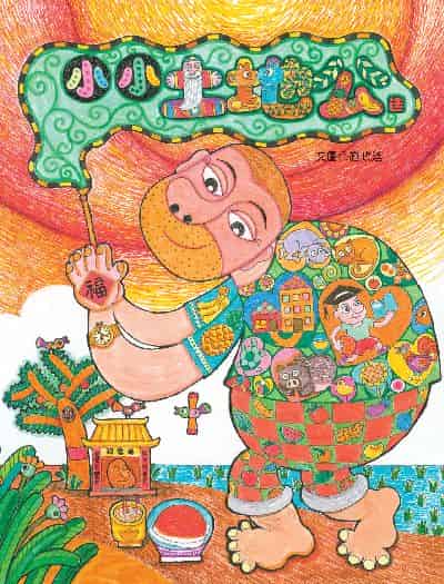 小小土地公 出版公司:青林國際出版 作者:施政廷 類型:親子童書-兒童繪本 PDF電子書 繁體中文版