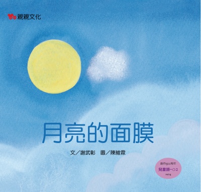 童年的沙堆 出版公司:親親文化 作者:山鷹 類型:親子童書-兒童繪本 PDF電子書 繁體中文版